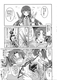 (C83) [Project Harakiri (Kaishaku)] SMILE×SMILE×SMILE (Smile PreCure!)