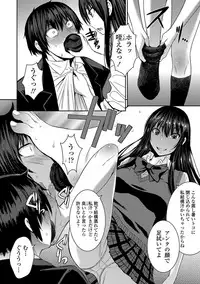 Aisarete Miru? - Do you want to be dominated?