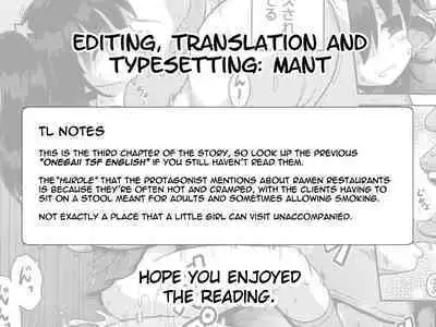 Onegaii☆TSF Part 3