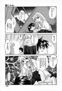 [Amanatsu Makoto] Jang jang