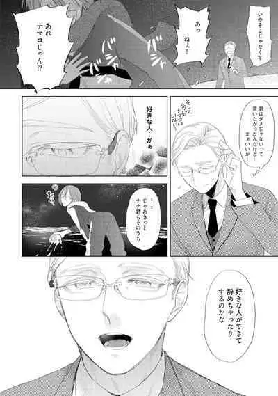 ラビットハッチへようこそ 【電子限定特典付き】（下）