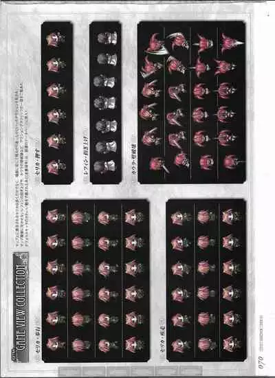 [Eushully] Tenbin no La DEA. ~Ikusa Megami MEMORIA~ Perfect Guidebook