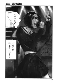 [Antholoy] Ankoku Jojou - Lyricism in the Dark