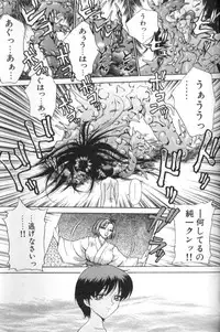 [Caramel Dow] Inshoku