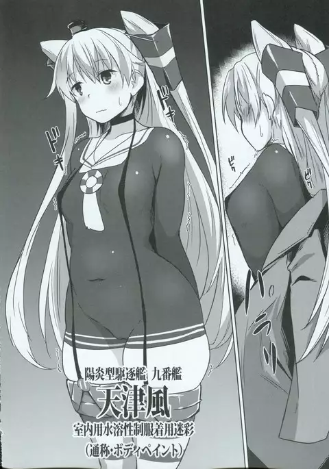 Iyashi no Mahou | 治愈的魔法