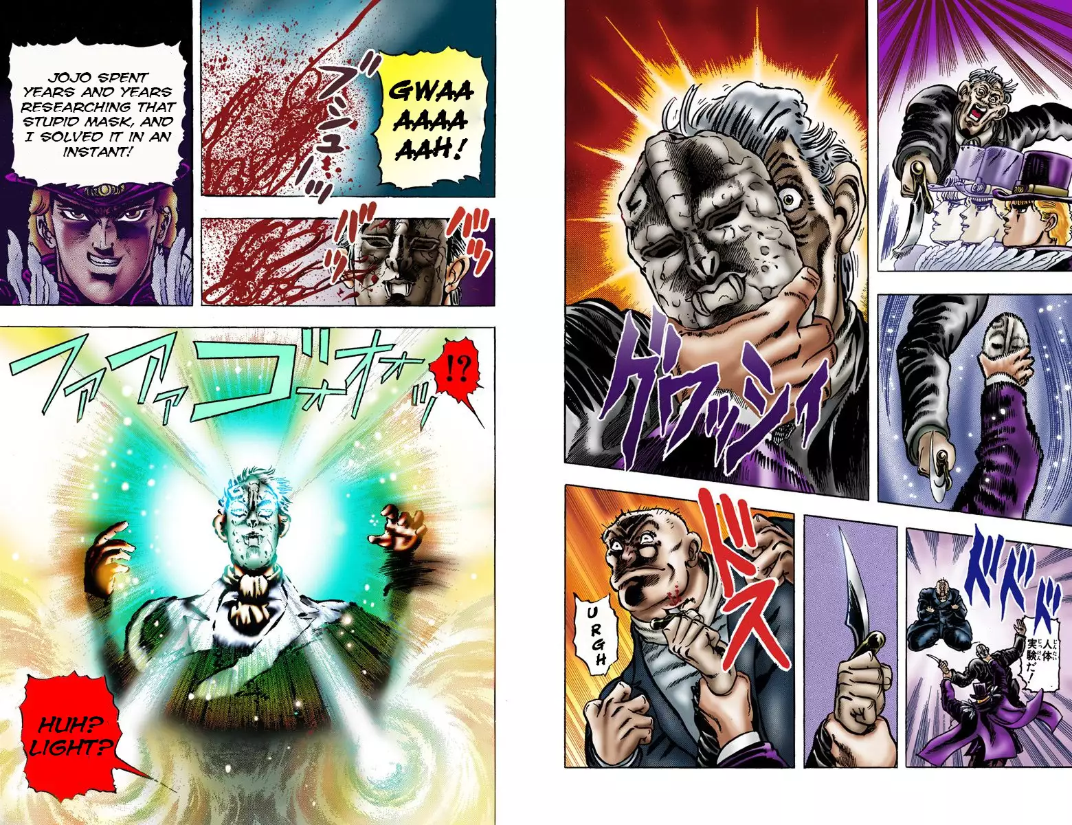 JoJo's Bizarre Adventure - Part 1: Phantom Blood