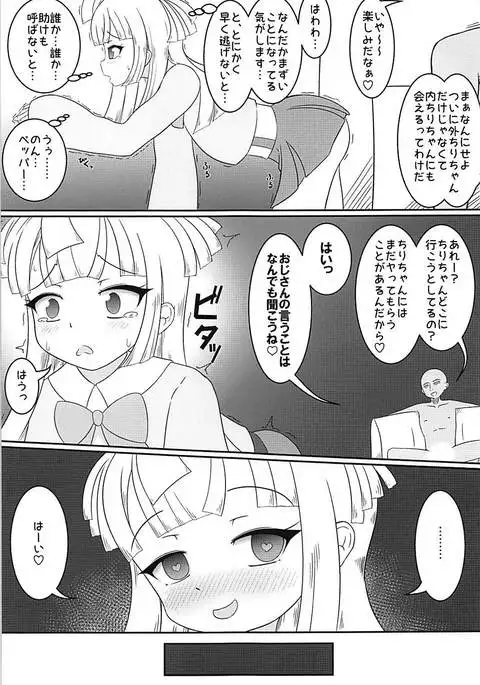 Schrödinger no Tsuki - Schrödinger's Moon River