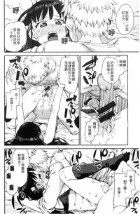 [Akitsuki Itsuki] Kitto Muchuu ni naru [Chinese]