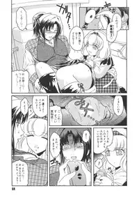 [Kokonoki Nao] Virgin