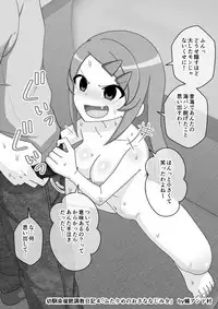 Osananajimi Saimin Choukyou Nikki