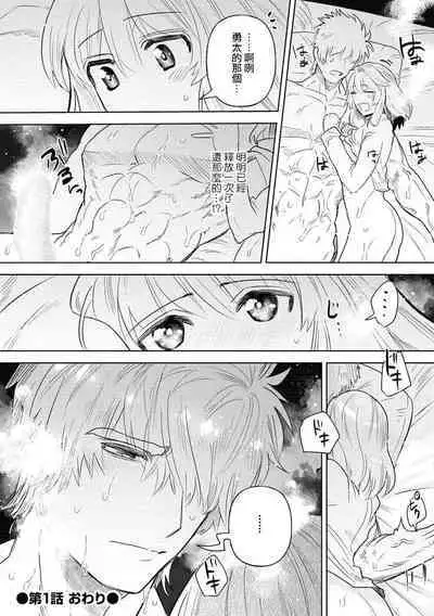 [Meboshi akari] 200 cm no okkina dekiai ~ osananajimi otto wa XL saizu ~ | 2米的巨大份溺爱 ~青梅竹马的丈夫是超大尺寸~ 1-3 end [Chinese] [莉赛特汉化组]