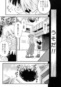 [Kuuya] Muri Wo Shouchi De Koibito Desu