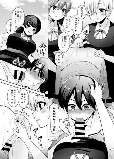 [おしるこ缶 (ぴりりねぎ)] 女子校に侵入しようとしたら壁にハマってふたなり女学生の肉便器にされたんだが