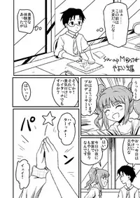 [Koori ni-gou] スワップマスターやよい編（完結版）(THE IDOLM@STER)