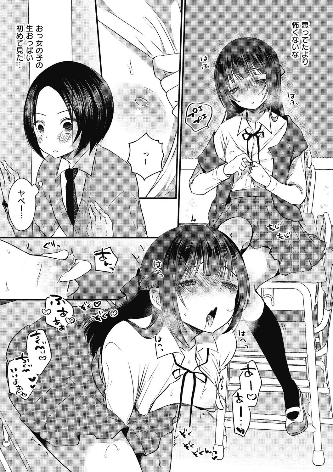 Kyawatama 2018-nen Fuyu Gou