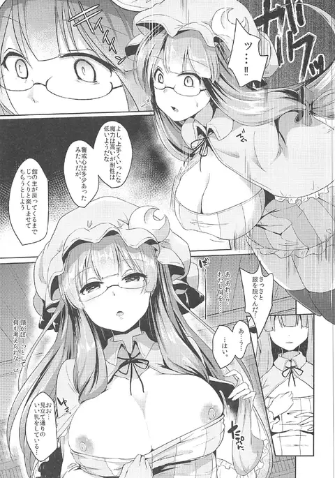 サイミンパッチェ