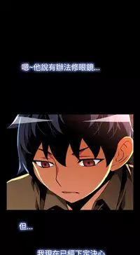 [KKUN &INSANE] Love Parameter 恋爱辅助器 55-70(chinese)