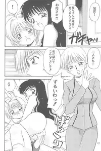 (C57) [Dai Nippon Kodomo Shuppan (DONKEY)] Datte Datte... (Card Captor Sakura)