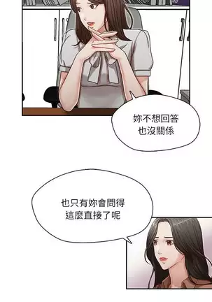 哥哥的秘书 Chapter 11-15