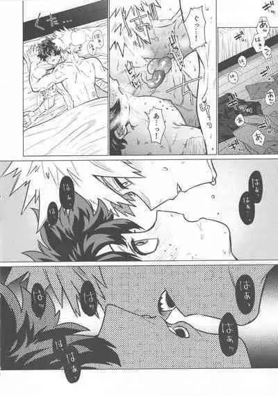 Ai ga Moumoku - LOVE IS BLIND