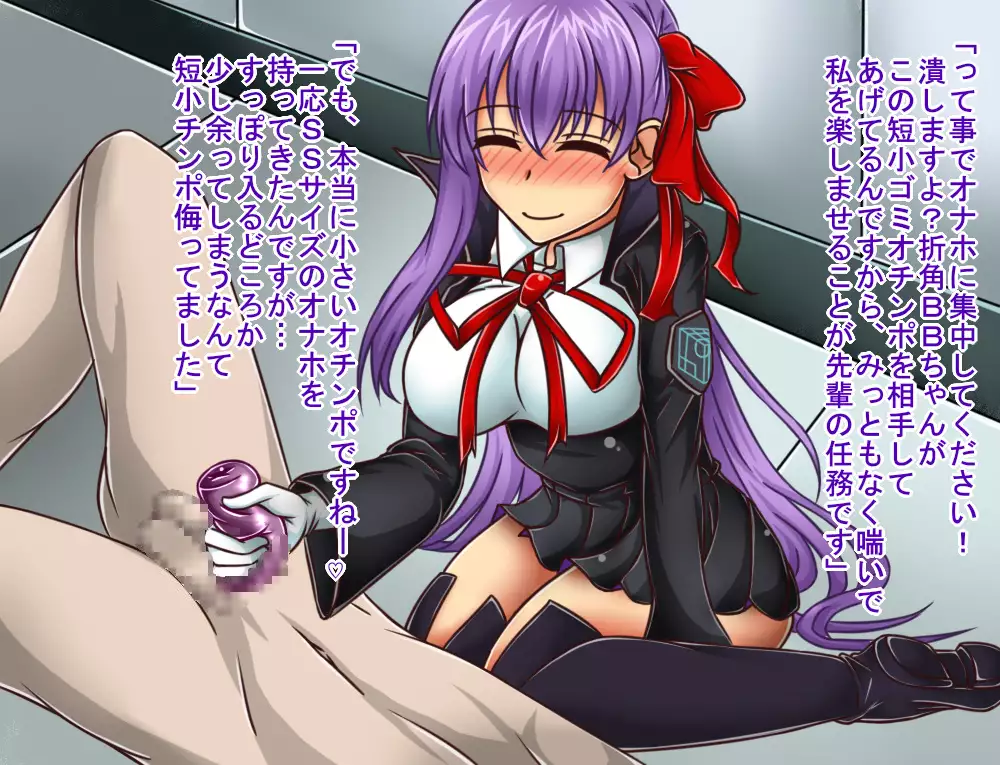 Tanshou Houkei/Netorareta Servant