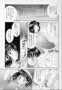 [Reien (Kinoshita Rei)] Heisei Nymph Lover 11