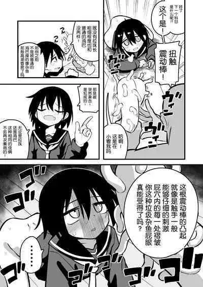 Enkou Mesugaki JC wa Anal ga Yowai!!