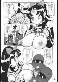 (C68) [RPG COMPANY 2 (Various)] Kunoichi Ninpuuchou Ni no Maki (2x2=Shinobuden)