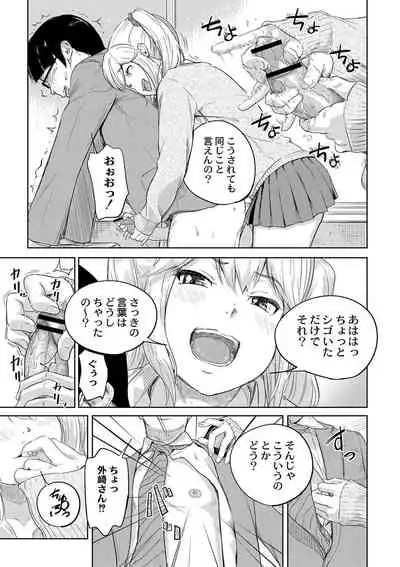 美少女マニアクス