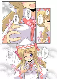 [Ameshoo (Mikaduki Neko)] Touhou TS monogatari ~ Lily White-hen ~ (Touhou Project)