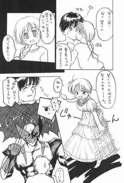 Jakushou de Chikushou