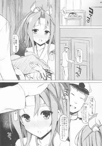 (COMIC1☆10) [Inst (Interstellar)] HERE TO FALL (Kantai Collection -KanColle-)