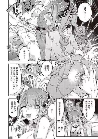 [Tamon Ketsuyuki] Akuma demo Asobi desu [Digital]