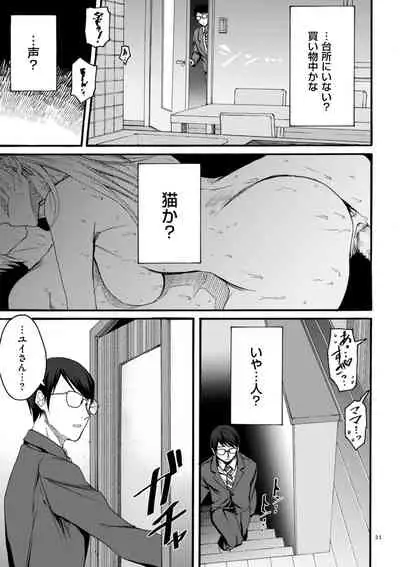 Anata wa Soko de Mitenasai