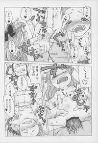 (Reitaisai 9) [Wasre Kaban (Nametake)] Chiccha Suika! (Touhou Project)