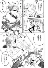 [YASRIN-DO (Yasu Rintarou)] SHIN-AI (White Album)