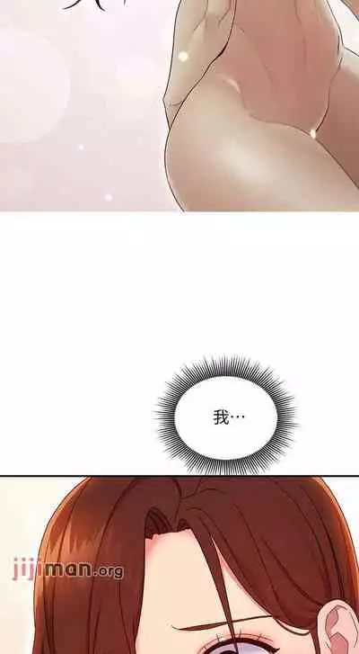 【周二连载】继母的朋友们（作者：Red-A&頸枕） 第1~80话