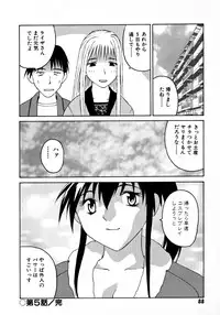 [Yoshida Kei] Ganbare Morimoto-kun