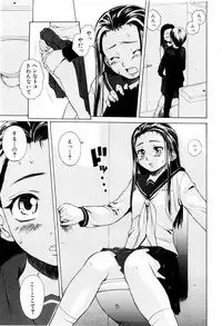 [Fuuga] Otokonoko Onnanoko