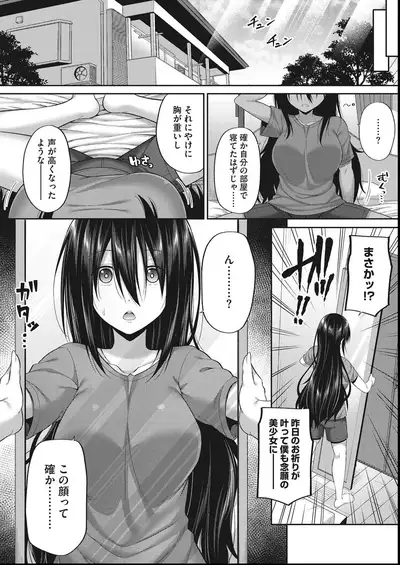 COMIC Megastore DEEP Vol. 27