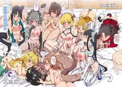 Oidemase!! 2-jigen Fuuzoku Gakuen | 歓迎光臨!!2次元風俗學園