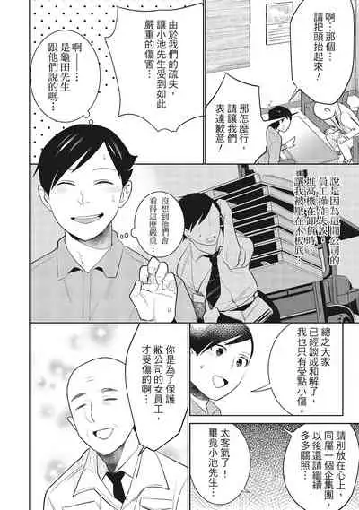 Dorobou Neko wa Kanojo no Hajimari | 當小三是轉正宮的開始