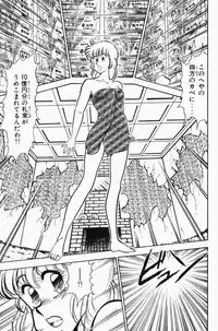 [Tooyama Hikaru] Mune-kyun Deka Vol.3