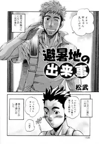 [Anthology] Kaikatsu Danshi