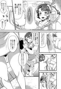 [Sugar Milk] My Sweet Mistress