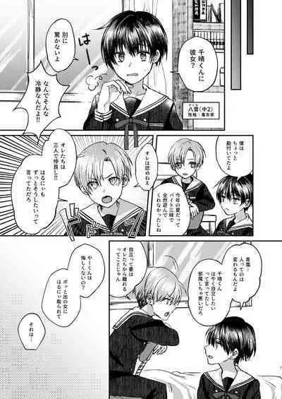 Hare nochi Arashigumo