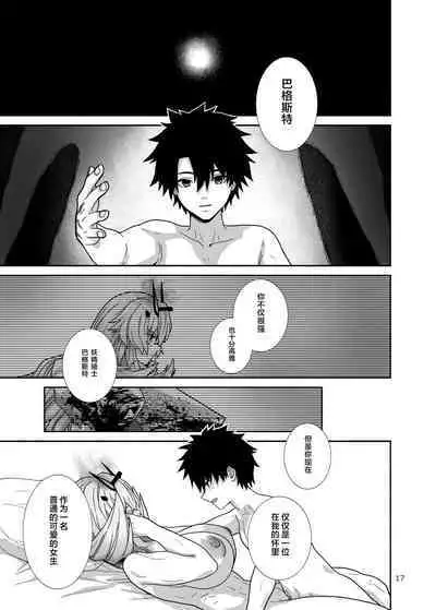 Watashi-tachi to Waga Otto no Ohanashi