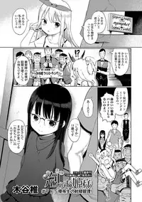 [Kiya Shii] Awa no Ohime-sama #1-9