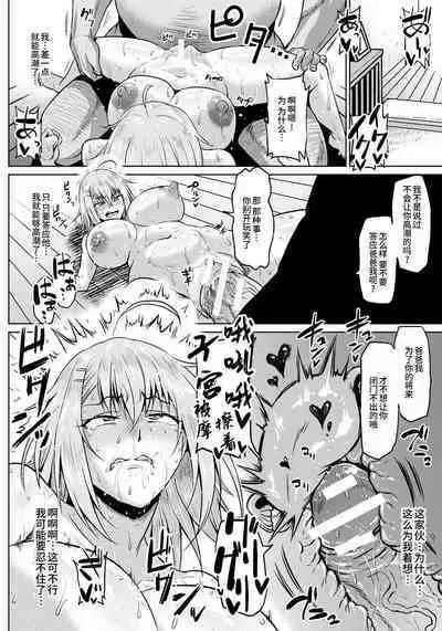 NTR na Sekai - NTR world