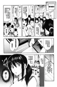 [Zonda] Hitozuma x Netorare [Chinese]